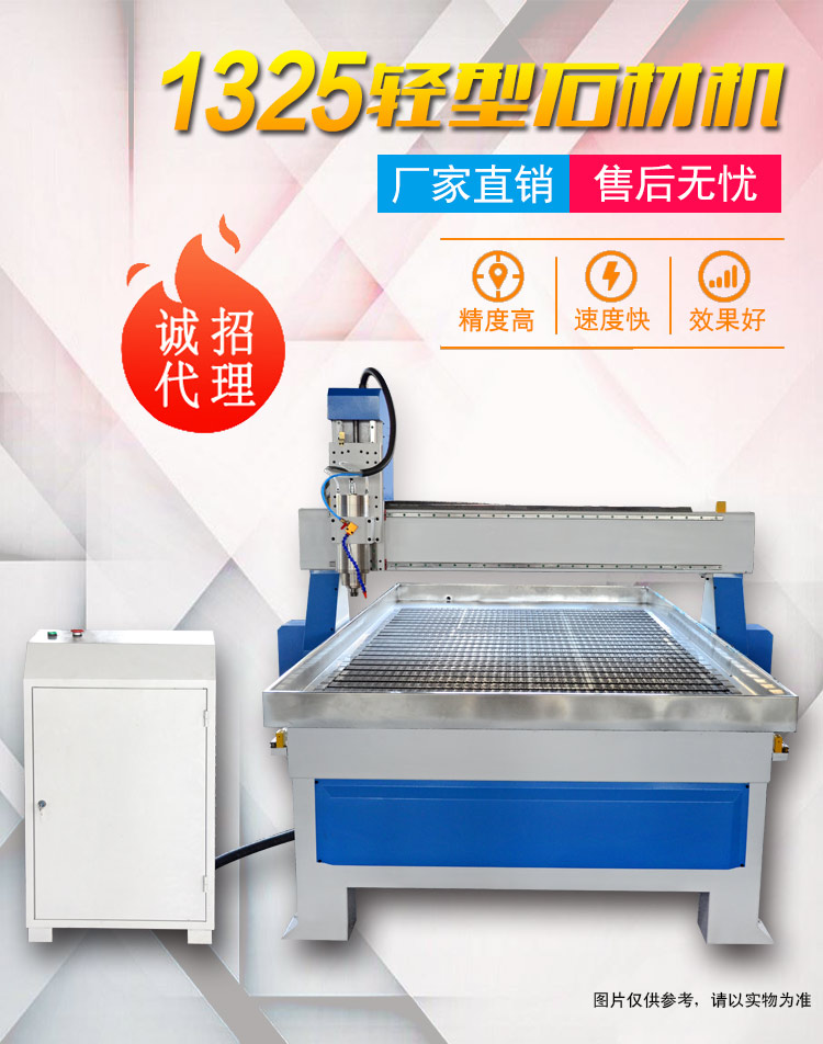 1325輕型石材數(shù)控雕刻機(圖1)