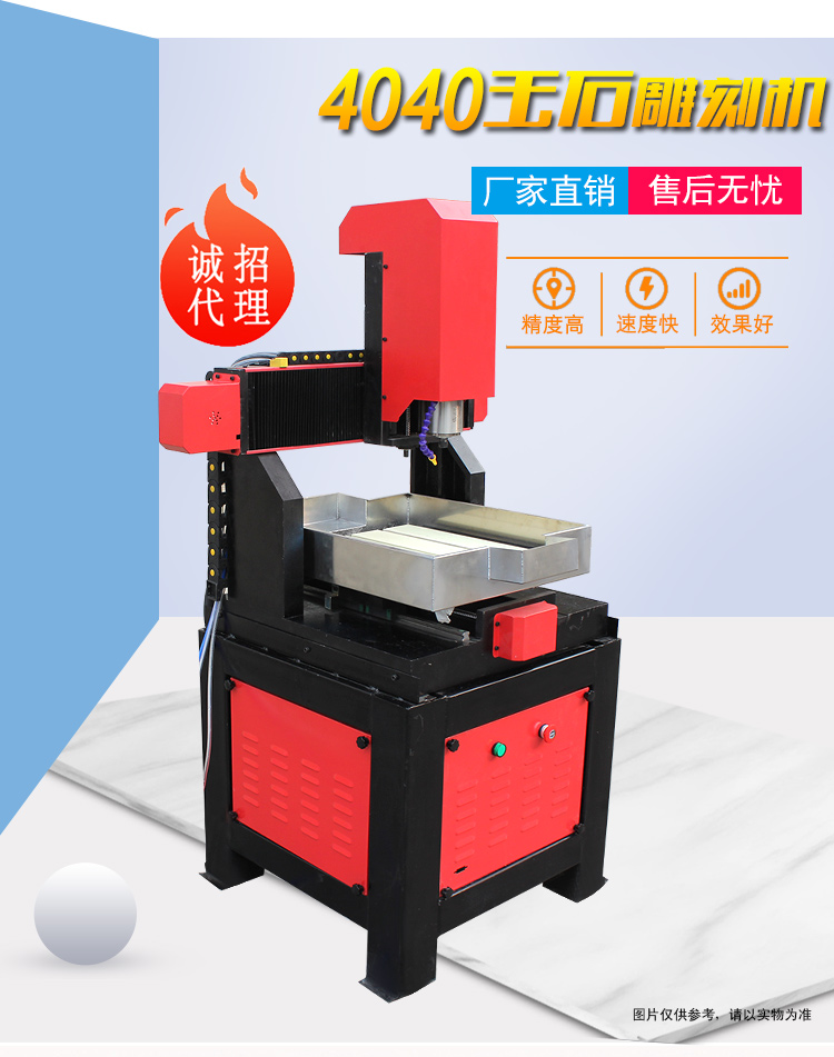 4040數(shù)控雕刻機(jī)(圖1)