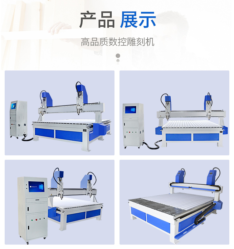 木工雕刻機(jī)的優(yōu)點(diǎn)(圖2)