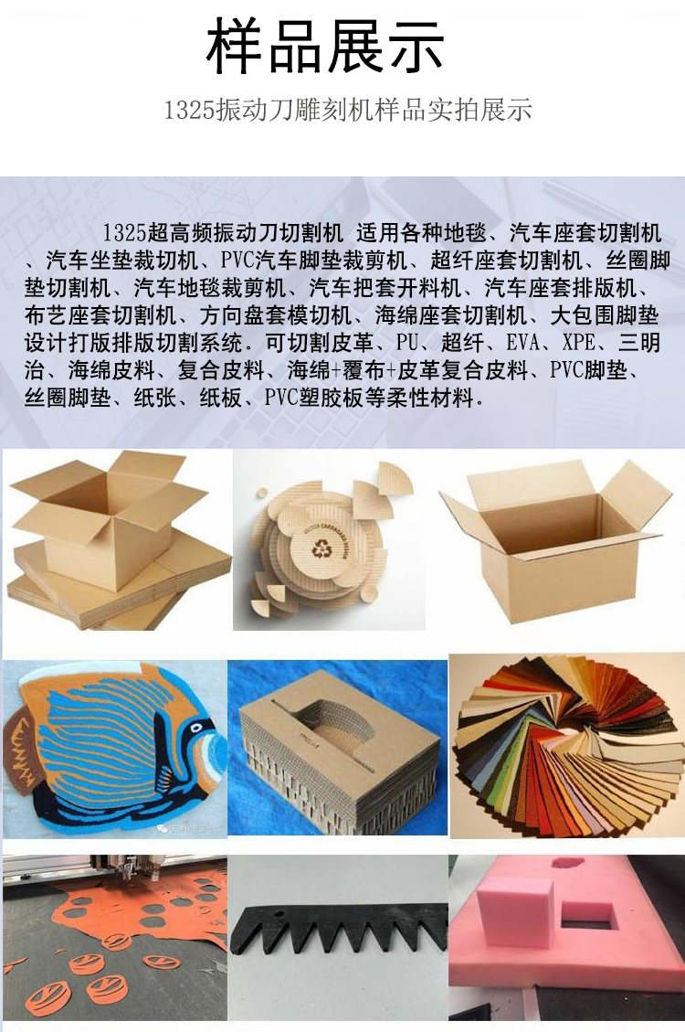 振動(dòng)刀數(shù)控雕刻機(jī)(圖8)